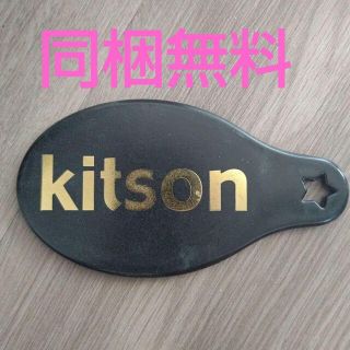 キットソン(KITSON)のkitson 手鏡 ミラー(ミラー)