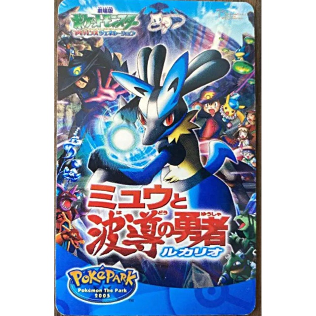 驚きの価格 ポケモンパーク限定 ポケモンEdyカード