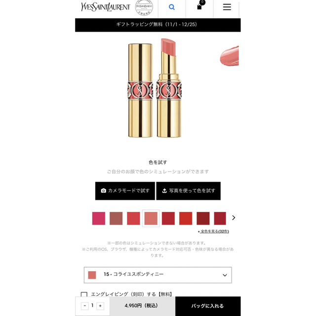 Saint Laurent(サンローラン)のサンローラン　アルマーニ　口紅　セット売り　バラ売り不可 コスメ/美容のベースメイク/化粧品(口紅)の商品写真