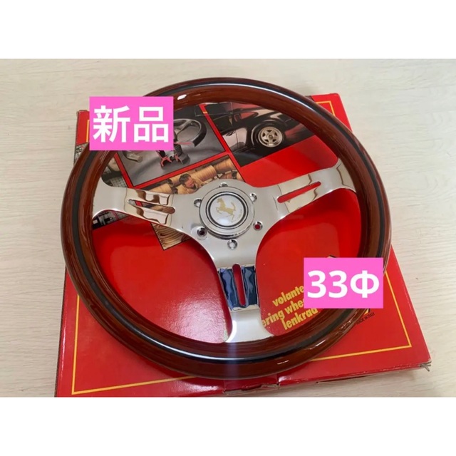 新品 未使用 社外 ウッドステアリング 33Φ 小径 - 汎用パーツ