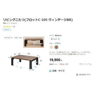 ニトリ(ニトリ)のUG様専用　リビングこたつ　新品未開封(こたつ)