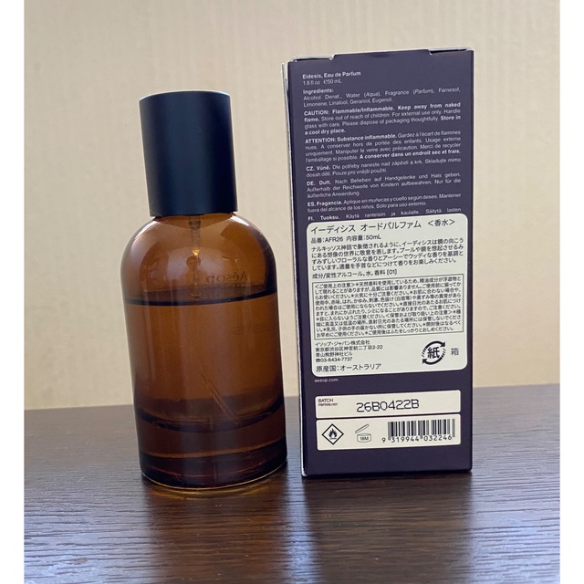 2023品質保証 Aesop Edicis イーディシス オードパルファム 香水 gLtMb