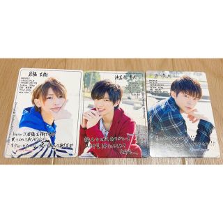 岸優太 神宮寺勇太 岩橋玄樹 カレンダーカード