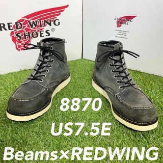 レッドウィング(REDWING)の【安心品質0915】コラボ8870レッドウイングREDWING送料込ビームス限定(ブーツ)