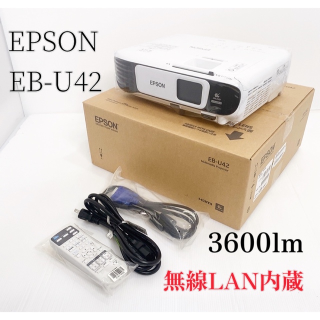 SALE／99%OFF】 エプソン プロジェクター EB-U42 3600lm WUXGA 2.8kg 無線LAN内蔵