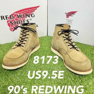 レッドウィング(REDWING)の【安心品質0916】廃盤8173レッドウイングREDWING送料込US9.5(ブーツ)