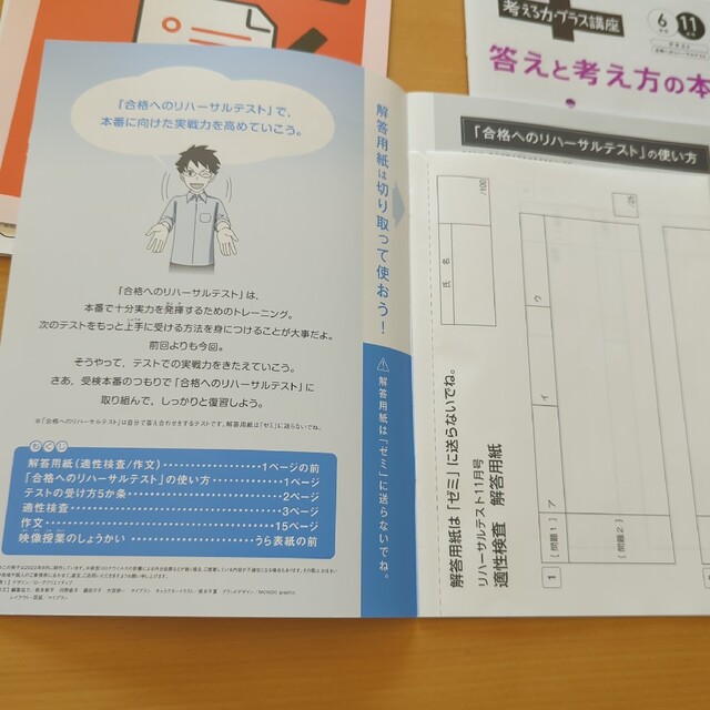 2022年度チャレンジ1ねんせい　考える力・プラス講座セット5〜11月号いろいろ