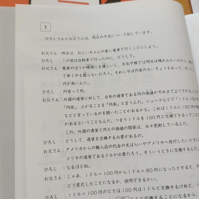 Benesse(ベネッセ)の美品☆考える力・プラス講座　小6　2022年11月号　適性検査　中高一貫 エンタメ/ホビーの本(語学/参考書)の商品写真