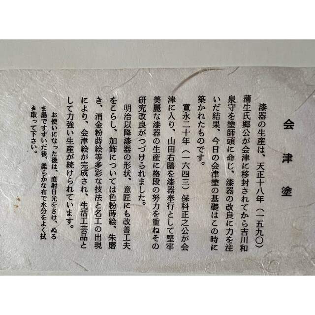 会津塗　文箱 エンタメ/ホビーの美術品/アンティーク(漆芸)の商品写真