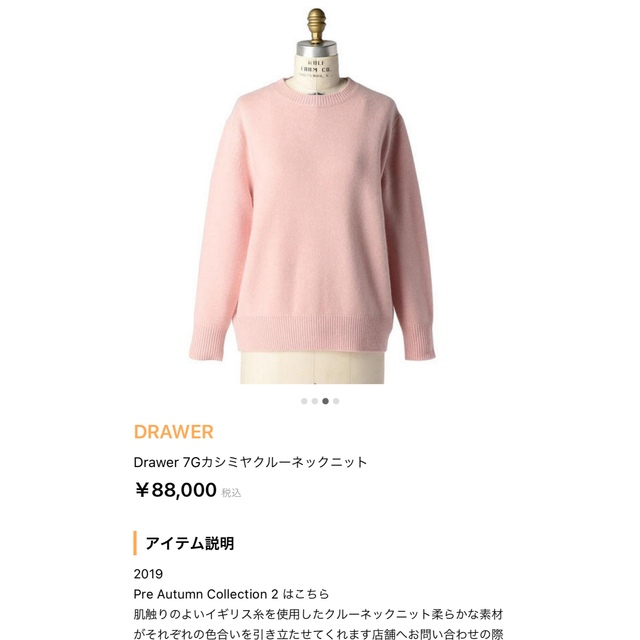 ニット/セーター期間限定値下げ　ドゥロワー  7G カシミア クルーネック　ピンク　美品