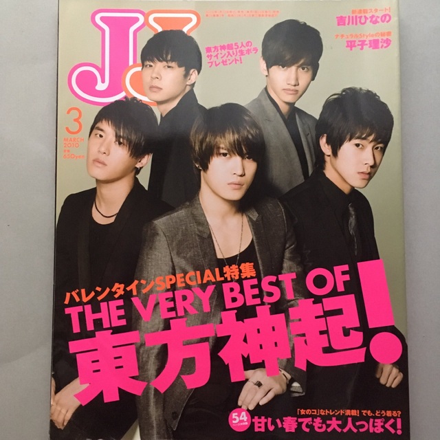 東方神起(トウホウシンキ)の東方神起 表紙 雑誌 JJ エンタメ/ホビーの雑誌(ファッション)の商品写真