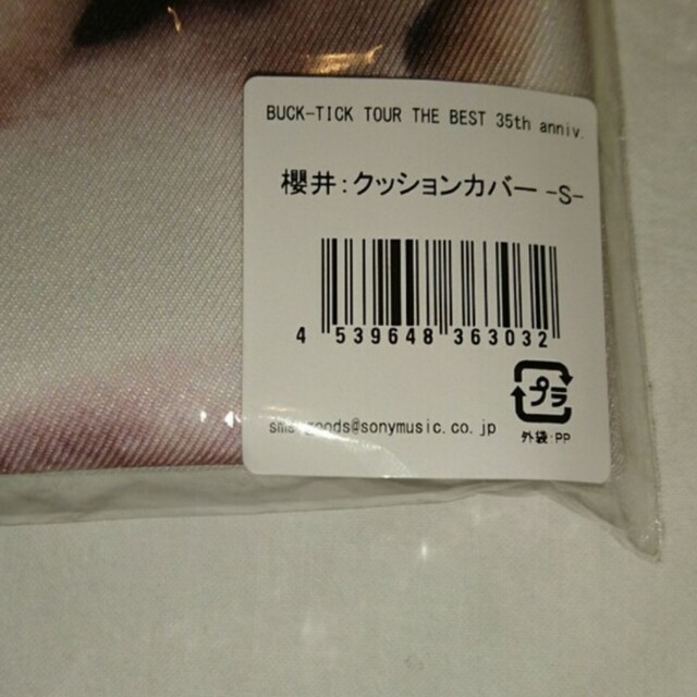 BUCK-TICK 櫻井敦司クッションカバー- BUCK-TICK 櫻井敦司クッションカバー-