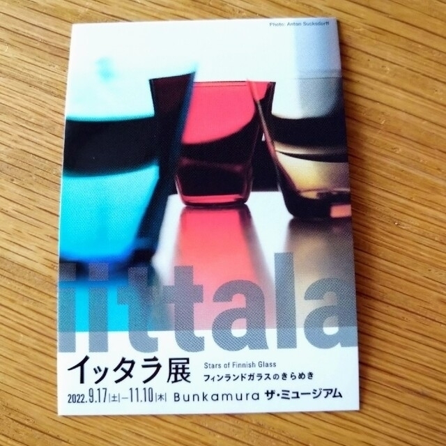 iittala - イッタラ展 手ぬぐいの通販 by gm's｜イッタラならラクマ