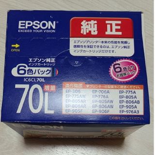 【新品】エプソンインクカートリッジ　IC6CL 70L(OA機器)