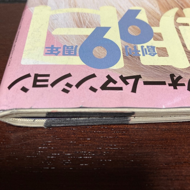 朝日新聞出版(アサヒシンブンシュッパン)の週刊朝日 2021 8/27 平野紫耀　雑誌　週刊誌　 エンタメ/ホビーの雑誌(ニュース/総合)の商品写真