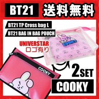 希少 公式 新品 BTS BT21 ジョングク愛用 ポーチ サコッシュ  セット(アイドルグッズ)