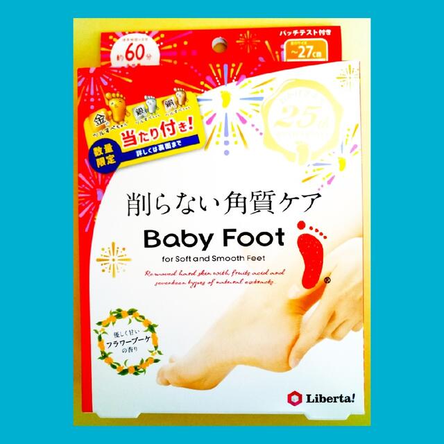 LIBERTA(リベルタ)の削らない角質ケアBaby Foot　ベビーフット コスメ/美容のボディケア(フットケア)の商品写真