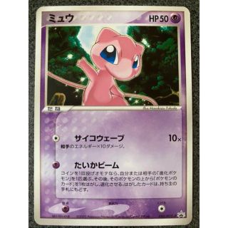 ポケモン(ポケモン)のポケモンカード　ミュウ　プロモ(シングルカード)