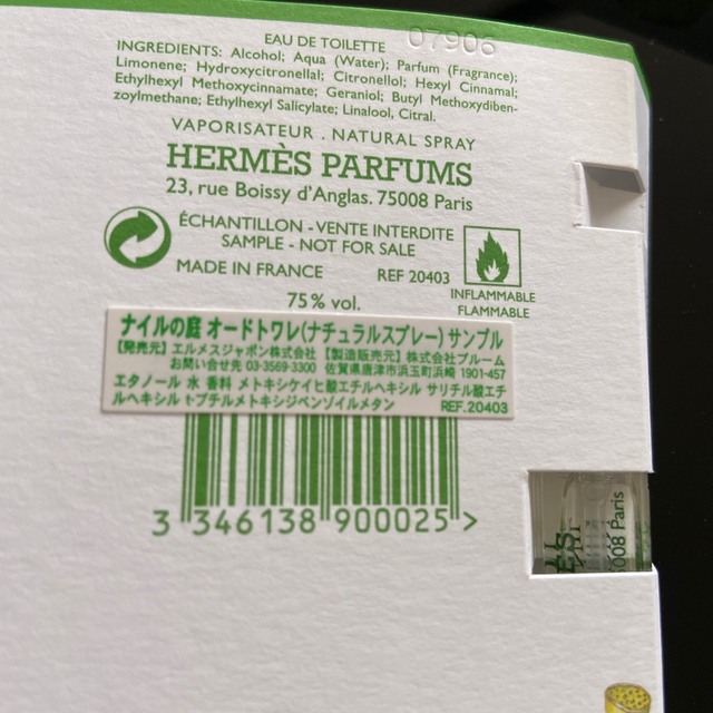 Hermes(エルメス)のエルメス  香水サンプル  3種類 5本セット コスメ/美容の香水(香水(女性用))の商品写真