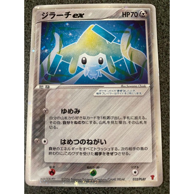 新規上場商品 ポケモンカード ジラーチex | www.tunalitec.com