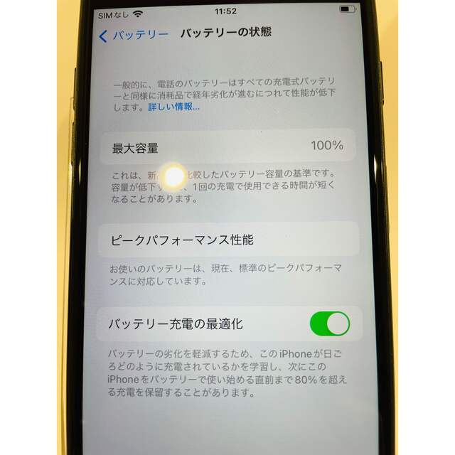 Apple iPhone7 32GB ソフトバンクSIMロック解除済 7