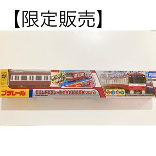 タカラトミー(Takara Tomy)の専用(鉄道)