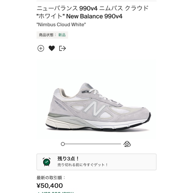 New Balance(ニューバランス)のNew Balance 990v4 white メンズの靴/シューズ(スニーカー)の商品写真