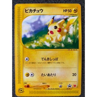 ポケモン(ポケモン)のポケモンカード　ピカチュウ　プロモ(シングルカード)