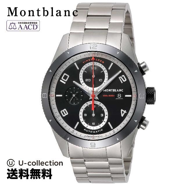 モンブラン TIMEWALKER 腕時計 MBL-116097  2年