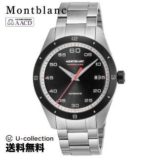 モンブラン(MONTBLANC)のモンブラン TIMEWALKER Watch MBL-116060(腕時計(アナログ))