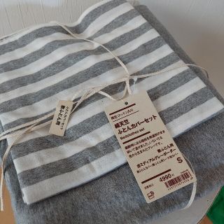 ムジルシリョウヒン(MUJI (無印良品))の【未使用】無印良品　綿天竺　敷布団ボックスシーツと枕カバー(シーツ/カバー)