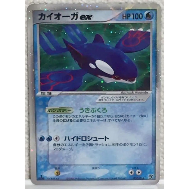 ポケモンカード】 カイオーガex グラードンex ポケモンカード】 カイオーガex グラードンex