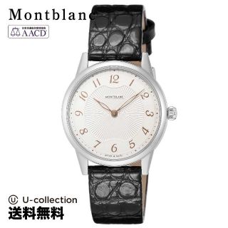 モンブラン(MONTBLANC)のモンブラン BOHEME Watch MBL-123867(腕時計(アナログ))