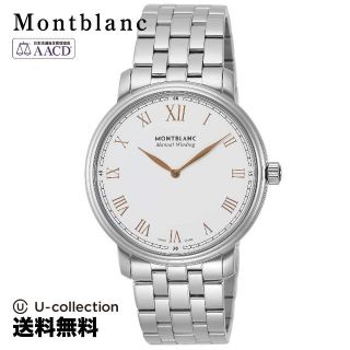 モンブラン(MONTBLANC)のモンブラン TRADITION Watch MBL-119963 2018SS 1(腕時計(アナログ))