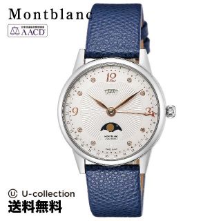 モンブラン(MONTBLANC)のモンブラン BOHEME Watch MBL-119938(腕時計(アナログ))