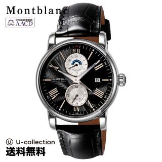 モンブラン(MONTBLANC)のモンブラン 4810 Watch MBL-114858(腕時計(アナログ))