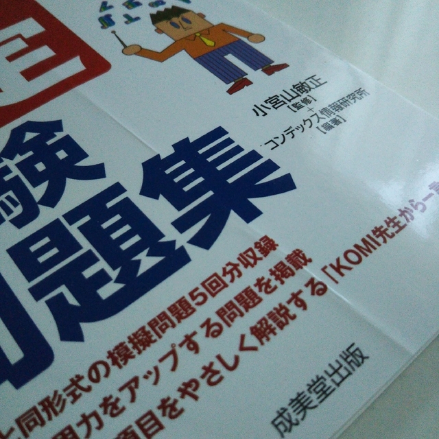 本試験型数学検定〈2級〉試験問題集 エンタメ/ホビーの本(資格/検定)の商品写真