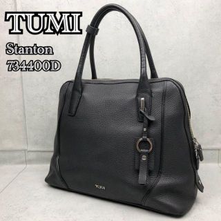 トゥミ(TUMI)の希少✨ トゥミ スタントン 734400D オールレザー トートバッグ 黒 A4(トートバッグ)