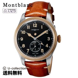 モンブラン(MONTBLANC)のモンブラン 1858 Watch MBL-116479(腕時計(アナログ))