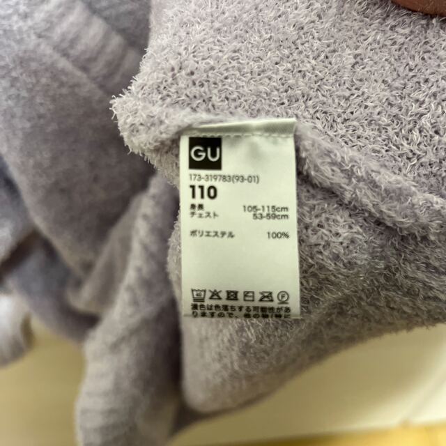 GU(ジーユー)のルームウェア☆カーディガン キッズ/ベビー/マタニティのキッズ服女の子用(90cm~)(パジャマ)の商品写真