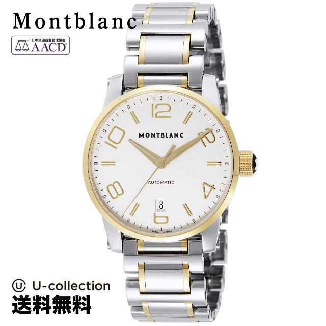 モンブラン TIME WALKER Watch MBL-106502Montblanc型番