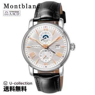 モンブラン(MONTBLANC)のモンブラン 4810 Watch MBL-114857(腕時計(アナログ))