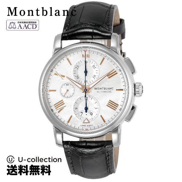 モンブラン 4810 Watch MBL-114855