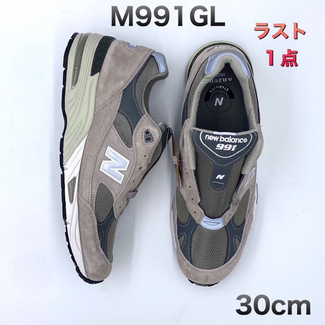 ビッグサイズ 30cm new balance ニューバランス M991GL