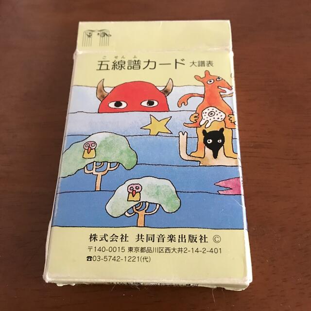五線譜カード chateauduroi.co