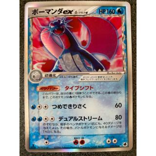 ポケモン(ポケモン)のポケモンカード ボーマンダex デルタ種(シングルカード)