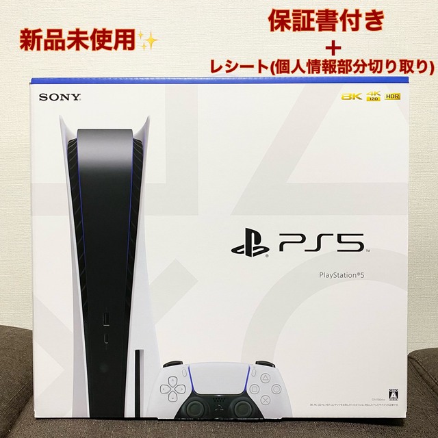 新品・未開封✨ PS5 PlayStation5 本体  CFI-1200A01家庭用ゲーム機本体