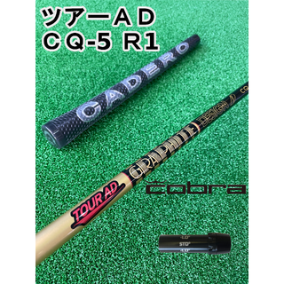 【コブラスリーブ付き】TOUR AD CQ (ツアーAD CQ) 5R1(クラブ)