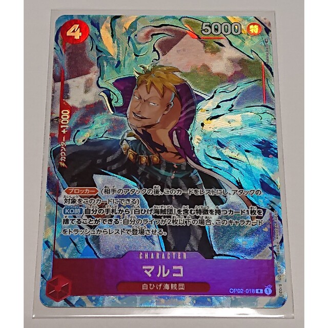 マルコ パラレル psa10 ワンピースカード