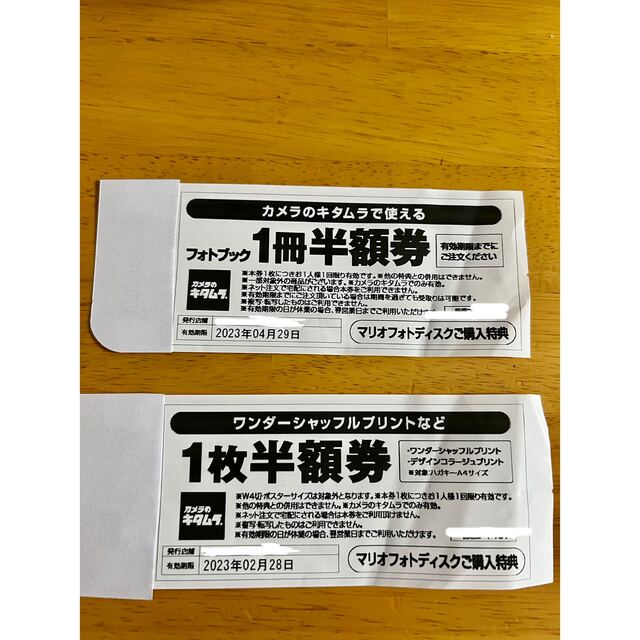 Kitamura(キタムラ)のカメラのキタムラ　フォトブック1冊半額券　ワンダーシャッフルプリント等1枚半額券 チケットの優待券/割引券(ショッピング)の商品写真